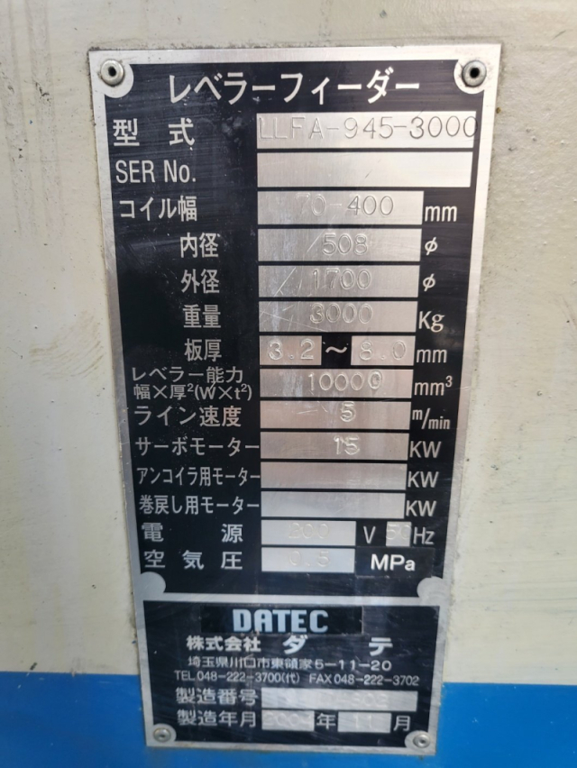 폭400 8T레벨러피더 제품 이미지