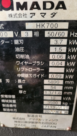 아마다 밴드쏘 HK700 일본직수입 제품 이미지 4