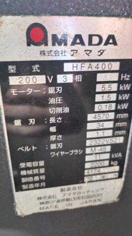 아마다밴드쏘,밴드쇼 HFA400 톱기계 2007년식 제품 이미지