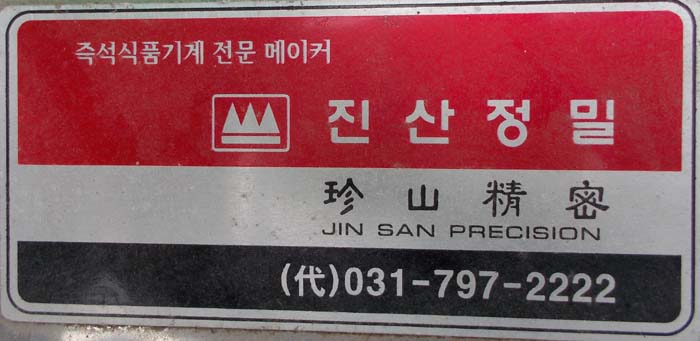 식품분쇄기,조분쇄기,미역 분쇄기,파래 분쇄기,김 분쇄기,칼날분쇄기,나이프밀,나이프분쇄기,나이프함마밀, 제품 이미지