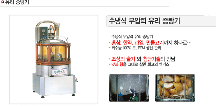 중탕기,증탕기,추출기,식품추출기,원액추출기,중고중탕기,중고증탕기,중고추출기,중고식품추출기,중고원액 제품 이미지