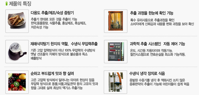 중탕기,증탕기,추출기,식품추출기,원액추출기,중고중탕기,중고증탕기,중고추출기,중고식품추출기,중고원액 제품 이미지