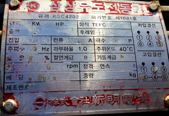 리본믹서 약350ℓ/3 HP(30:1),리본혼합기,리본배합기,분말믹서,분말혼합기,분말배합기,중고리본믹서,중고리본혼합기 제품 이미지