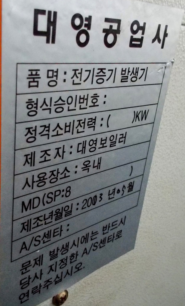 전기보일러,전기스팀보일러,스팀보일러,중고전기보일러,중고전기스팀보일러,중고스팀보일러 제품 이미지