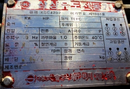 리본믹서 약350ℓ/3 HP(30:1),리본혼합기,리본배합기,분말믹서,분말혼합기,분말배합기,중고리본믹서,중고리본혼합기 제품 이미지 7