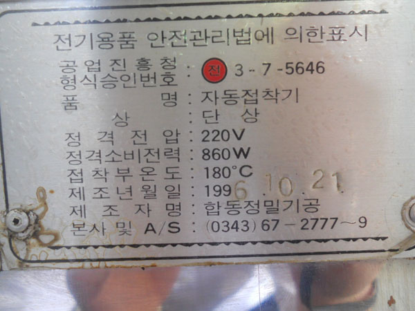 약탕기,전기약탕기,추출기,한약추출기,파우치포장기,추출및파우치포장기,액상포장기,중고약탕기,중고전기약탕기,중고추출기 제품 이미지