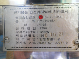 약탕기,전기약탕기,추출기,한약추출기,파우치포장기,추출및파우치포장기,액상포장기,중고약탕기,중고전기약탕기,중고추출기 제품 이미지 10