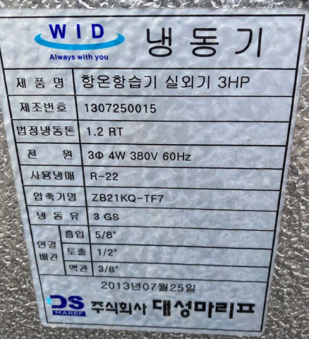 콘덴서,콘덴샤,냉각기,중고콘덴서,중고콘덴샤,중고냉각기,condenser 제품 이미지