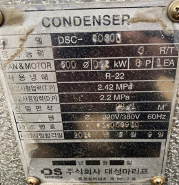 콘덴서,콘덴샤,냉각기,중고콘덴서,중고콘덴샤,중고냉각기,condenser 제품 이미지 5