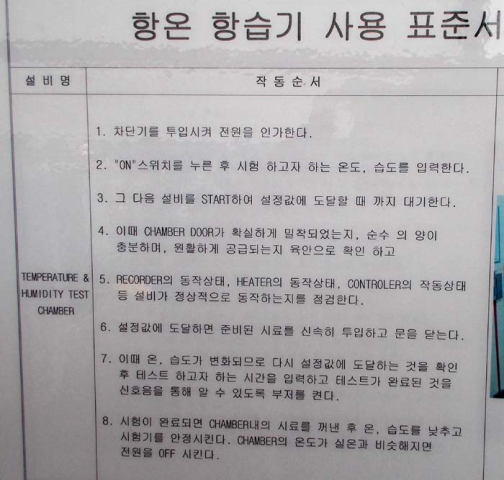 항온항습기,중고항온항습기,항온항습조,중고항온항습조,항온항습챔버,항온항습챔바,중고항온항습챔버,중고항온항습챔바,챔버,챔바,중고챔버 제품 이미지