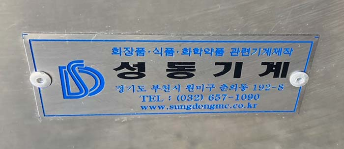 액체충진기,액상충진기,정량충진기,중고액체충진기,중고액상충진기,중고정량충진기 제품 이미지
