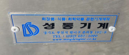 액체충진기,액상충진기,정량충진기,중고액체충진기,중고액상충진기,중고정량충진기 제품 이미지 8