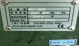 진공포장기,노즐식 진공포장기,중고진공포장기,중고노즐식 진공포장기,진공&가스충진포장기,중고진공&가스충진포장기 제품 이미지 4