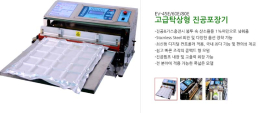 진공포장기,노즐식 진공포장기,중고진공포장기,중고노즐식 진공포장기,진공&가스충진포장기,중고진공&가스충진포장기 제품 이미지 5