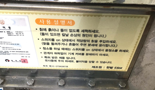 칡파쇄기,칡분쇄기,과일분쇄기,호박분쇄기,중고칡파쇄기,중고칡분쇄기,중고과일분쇄기,중고호박분쇄기 제품 이미지