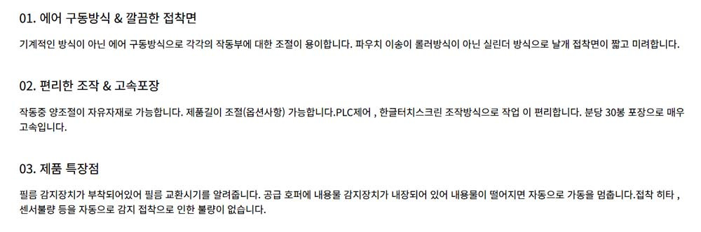 배삼면포장기,삼면포장기,중고삼면포장기,중고배삼면포장기 제품 이미지