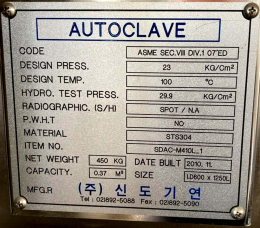 오토클레이브,오토크레이브,중고오토클레이브,중고오토크레이브,Auto Clave 제품 이미지 10