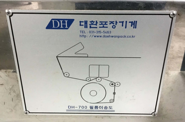 자동포장기,야채포장기,채소포장기,필로우포장기,필로포장기,부추포장기,쑥갓포장기,상추포장기,미나리포장기,청경채포장기,근대포장기 제품 이미지