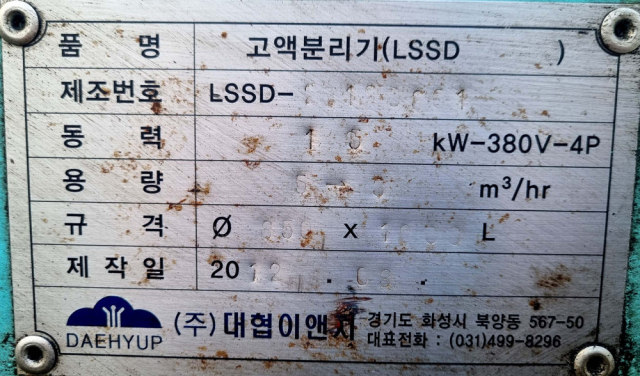 고액분리기,탈수기,스크류프레스,중고 고액분리기,중고 탈수기,중고 스크류프레스 제품 이미지