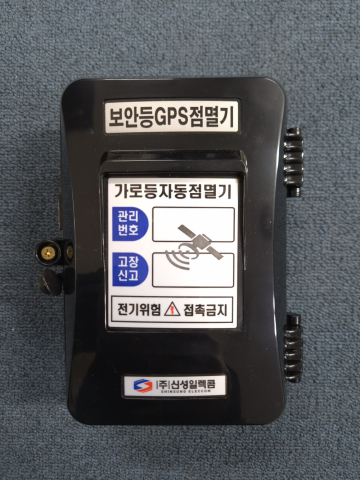 GPS보안등점멸기, GPS자동점멸기 제품 이미지