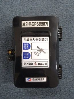 보안등자동점멸기