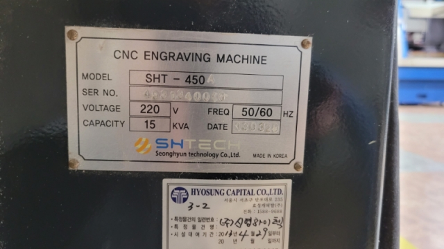 성현테크놀로지 SHT-450A 4축 다축가공기 CNC 조각기, CNC가공기 제품 이미지