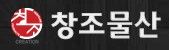 창조물산주식회사