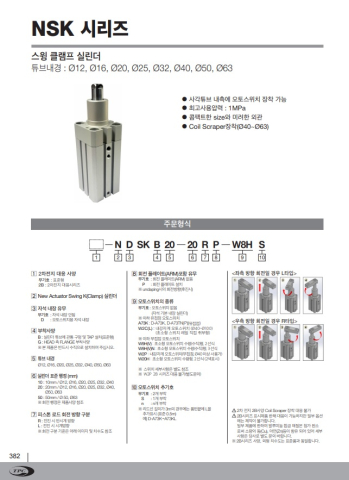 스윙클램프 실린더 제품 이미지