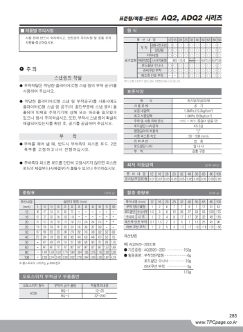 박형 실린더 제품 이미지