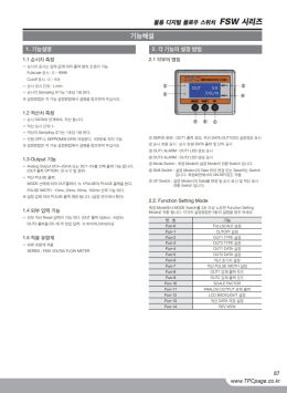 물용 디지탈플로우 스위치 제품 이미지 5