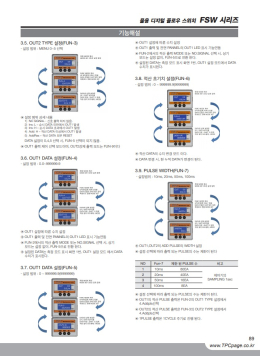 물용 디지탈플로우 스위치 제품 이미지 7
