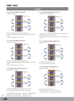 물용 디지탈플로우 스위치 제품 이미지 8
