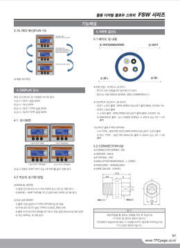 물용 디지탈플로우 스위치 제품 이미지 9