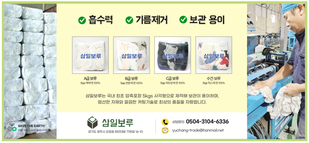 B급보루