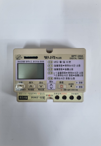 SPT-20A 디지털타이머 간판타이머 일출일몰타이머
