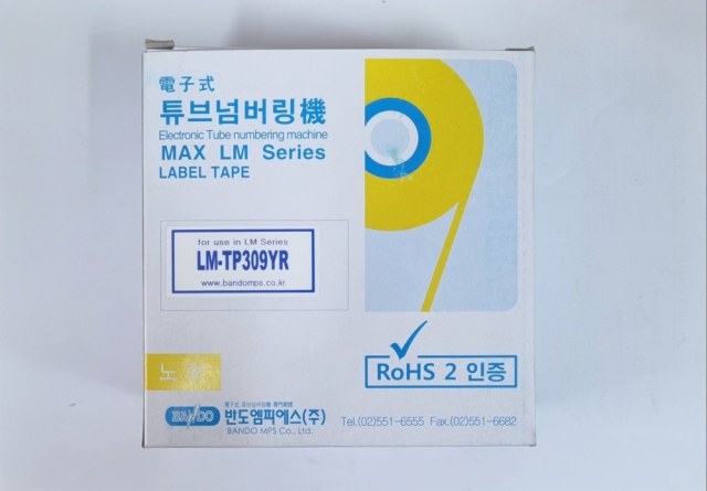 전자식 튜브넘버링기용 라벨테이프(리필) LM-309YR 9MM/40M 1박스(5EA)