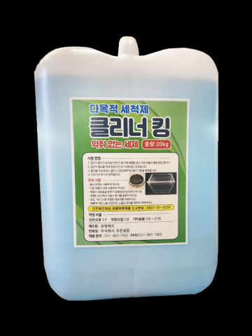 클리너 킹 제품 이미지
