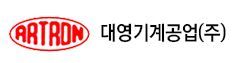 대영기계공업(주)