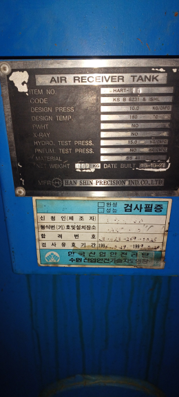 한신에어탱크