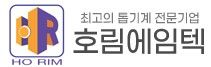 호림기계