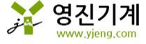 영진기계제작소