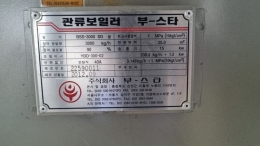 중고 3톤보일러 제품 이미지 5
