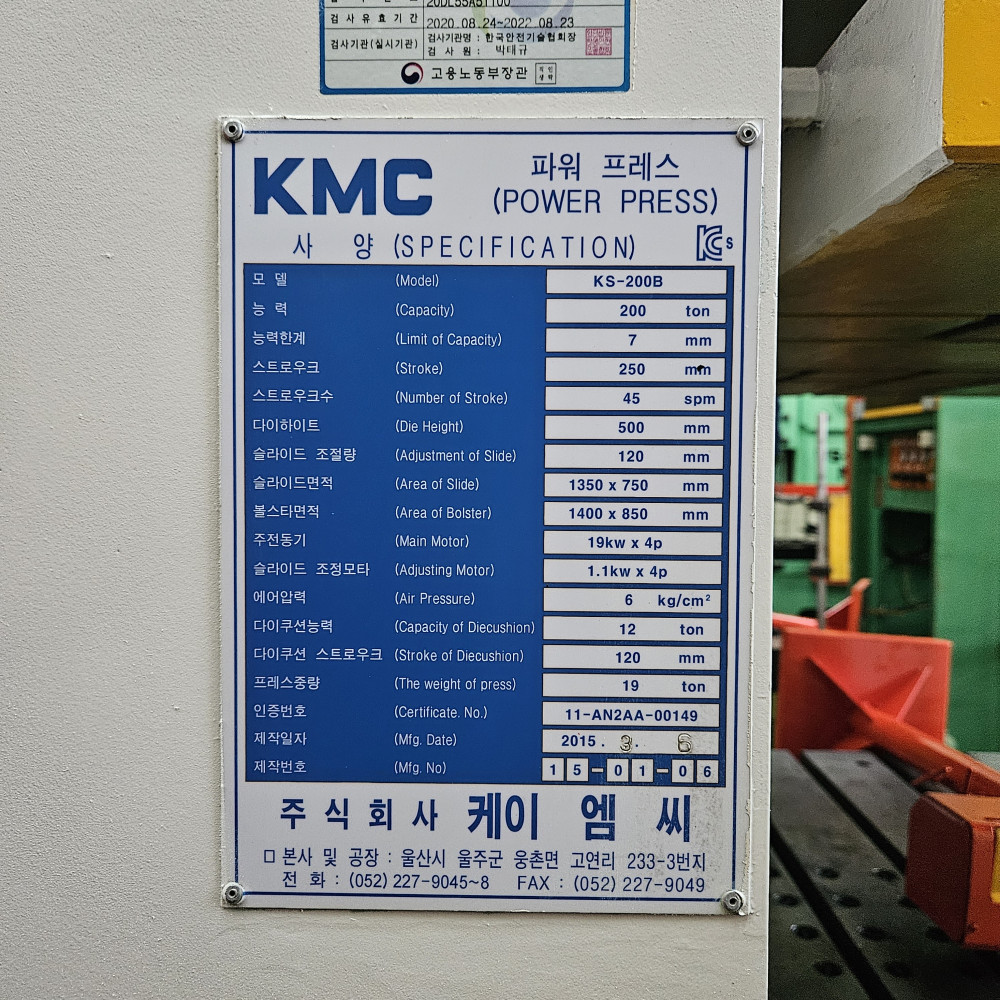 KMC 200톤 프레스 KS-200B | [중고] 공작기계 · 레이저가공 · 용접 - 프레스 · 판금 · 절단 · 절곡 - CS ...