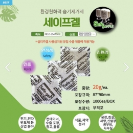 습기탈취박사,제습제,방습제,습기제거제