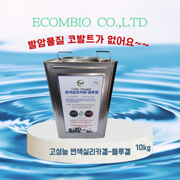 변압기 실리카겔. 배전함 분전함 전기박스 습기제거제 제품 이미지