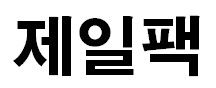제일스타팩