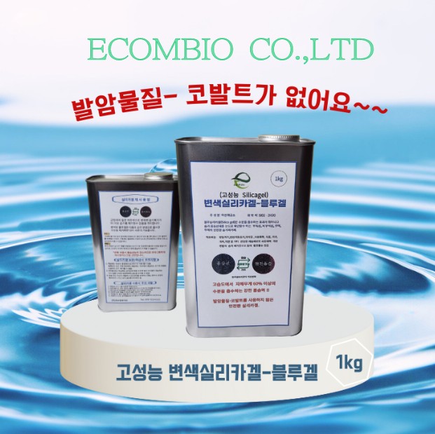 변압기 호흡기용 변색 실리카겔 블루겔 1kg 10캔 제품 이미지