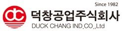 덕창공업주식회사