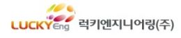럭키엔지니어링