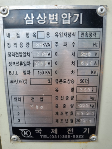 변압기 , 다운도란스 , 트랜스 제품 이미지